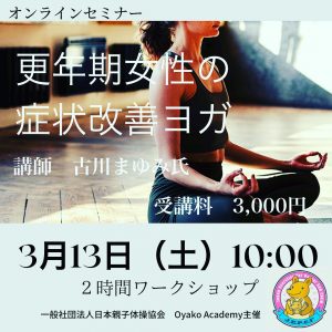 日本親子体操協会